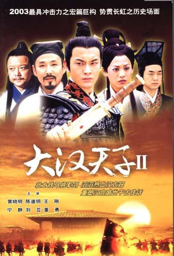 The Prince of Han Dynasty Season 2 poster