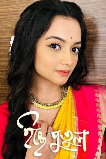Icche Putul Season 1 poster