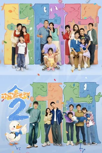 Growing Together Season 2 poster