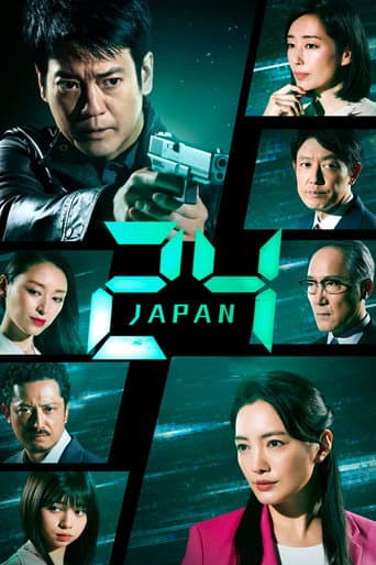 24 JAPAN Season 1 poster