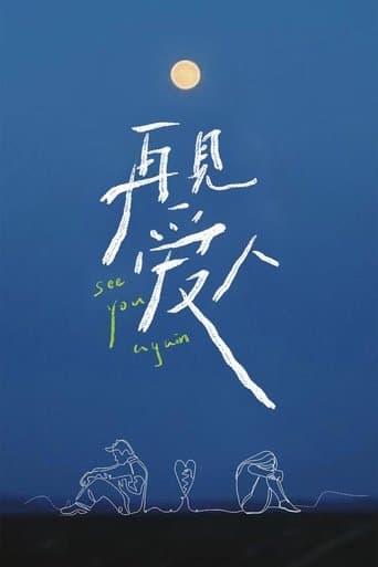 See You Again poster
