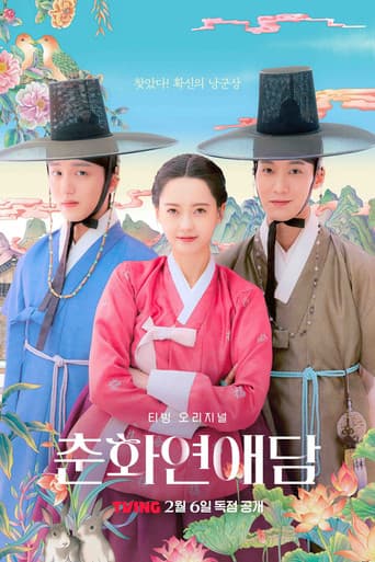 The Scandal of Chunhwa Season 1 poster