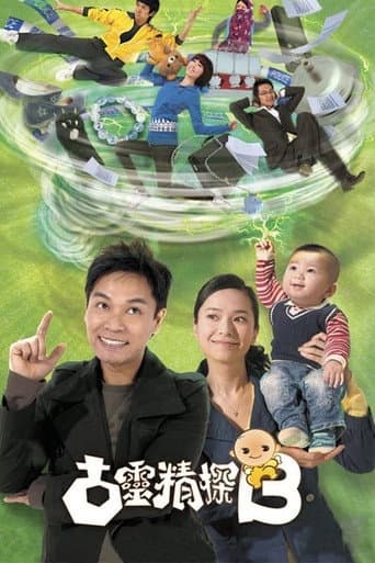 D.I.E. Season 2 poster