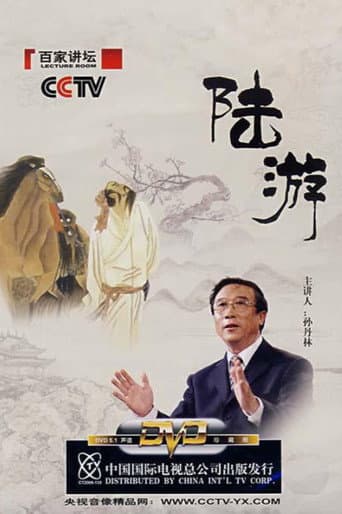 Lecture Room Season 75 poster