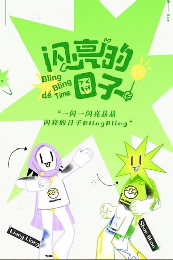 Bling Bling De Time Season 1 poster