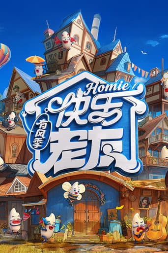 Happy Friends Season 3 poster