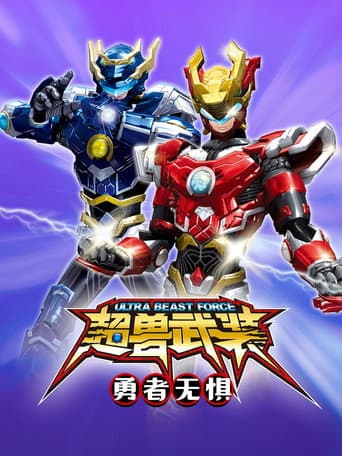RevEvolution Season 2 poster