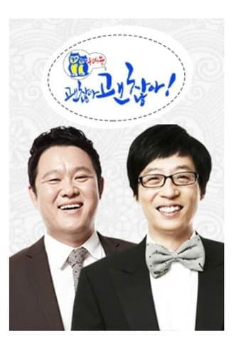 Same Bed, Different Dreams Season 1 poster