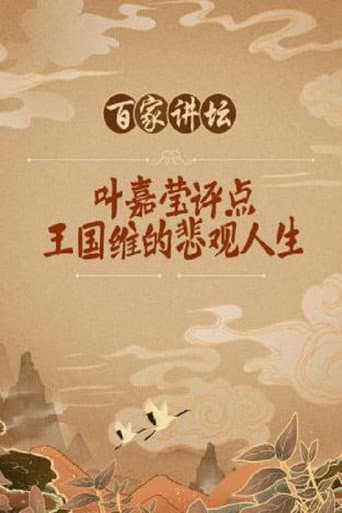 Lecture Room Season 41 poster