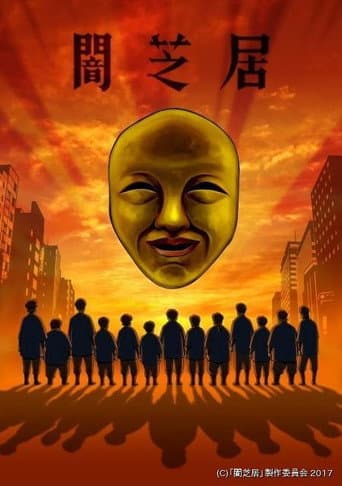 Theatre of Darkness: Yamishibai Season 4 poster