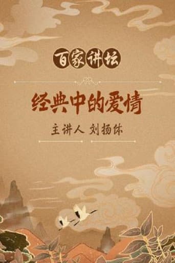 Lecture Room Season 63 poster