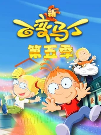 Martin Morning Season 5 poster