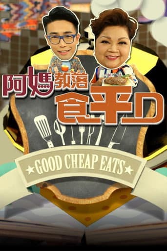 Good Cheap Eats Season 6 poster