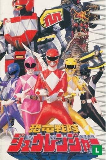 Super Sentai Zyuranger Season 1 poster
