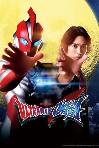 Ultraman Omega Season 1 poster