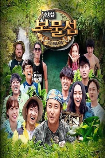 Law of the Jungle Season 22 poster
