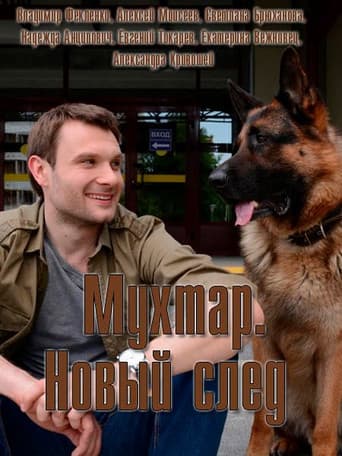 Mukhtar's Return Season 11 poster