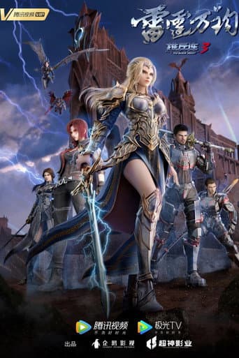 Transcend the Gods: The Black Troop Season 3 poster