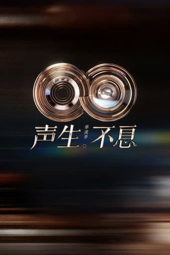 Infinity and Beyond Season 5 poster