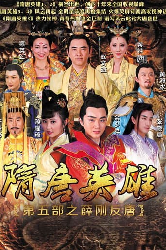 Heroes of Sui and Tang Dynasties Season 5 poster