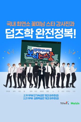 Come On! THE BOYZ Season 4 poster