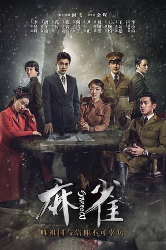Sparrow Season 1 poster