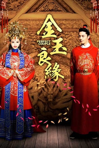Perfect Couple poster