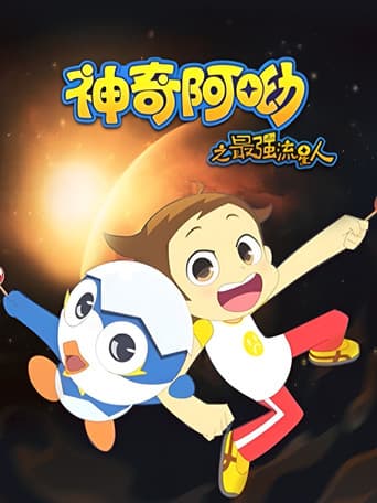 Magic stool Season 2 poster