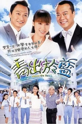 Shine On You Season 1 poster