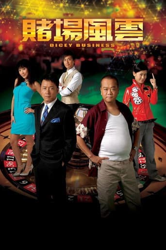 Dicey Business Season 1 poster