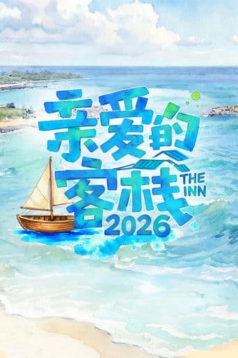 The Inn Season 4 poster