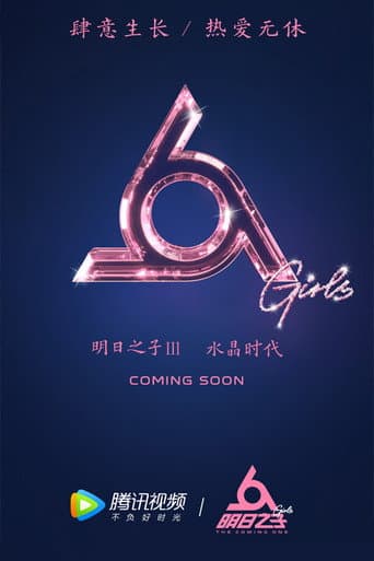 The Coming One Season 3 poster