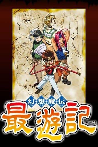 Saiyuki poster