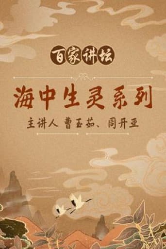 Lecture Room Season 33 poster