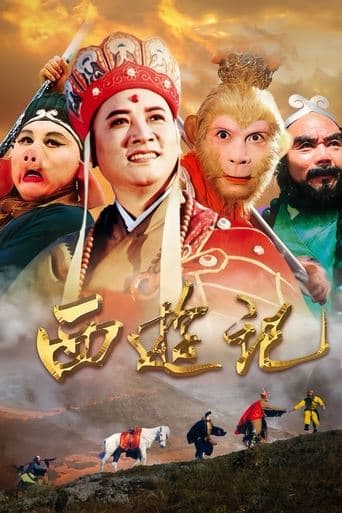 Journey to the West Season 1 poster