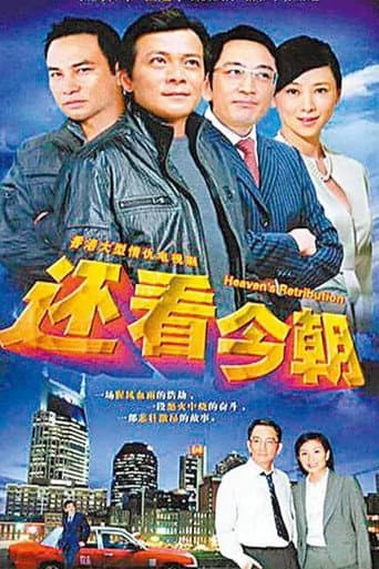 Heaven's Retribution Season 1 poster