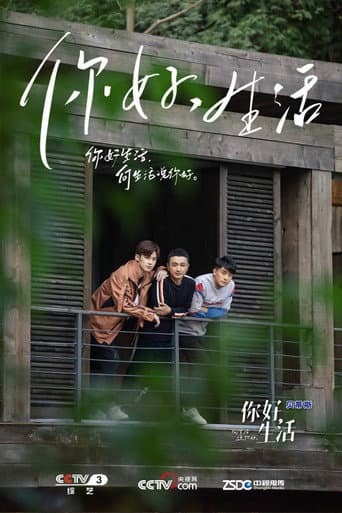 Hello Life Season 1 poster