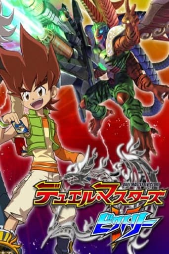 Duel Masters Season 7 poster