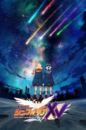 Superb Song of the Valkyries: Symphogear Season 5 poster