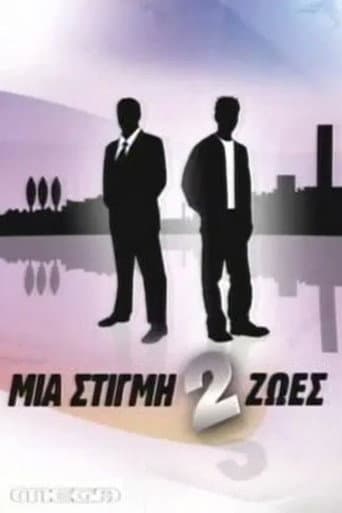One Moment 2 Lives Season 2 poster
