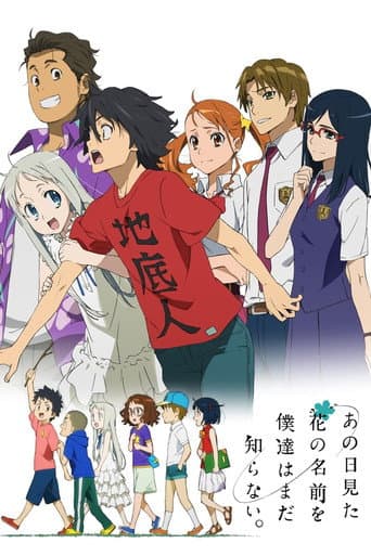 Anohana: The Flower We Saw That Day Season 1 poster