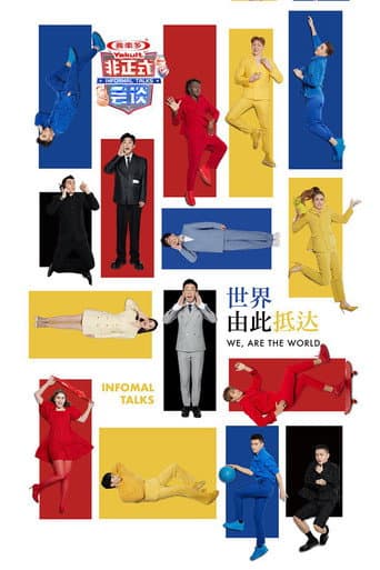 Informal Talks Season 7 poster