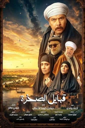 Gouging The Sea Season 2 poster