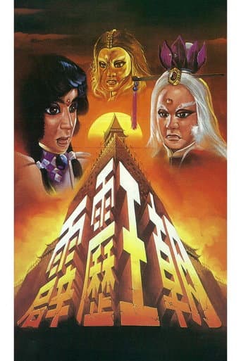 Pili Season 13 poster