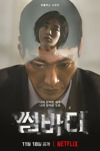 Somebody Season 1 poster
