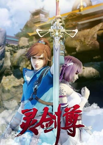 Spirit Sword Sovereign Season 1 poster