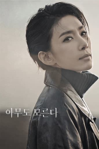 Nobody Knows Season 1 poster