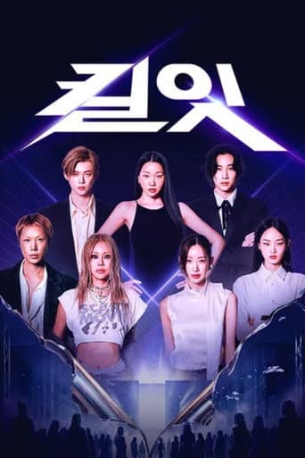 Kill It: Style Creator Showdown Season 1 poster