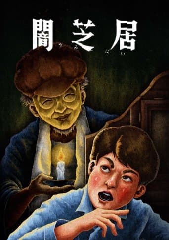 Theatre of Darkness: Yamishibai Season 13 poster