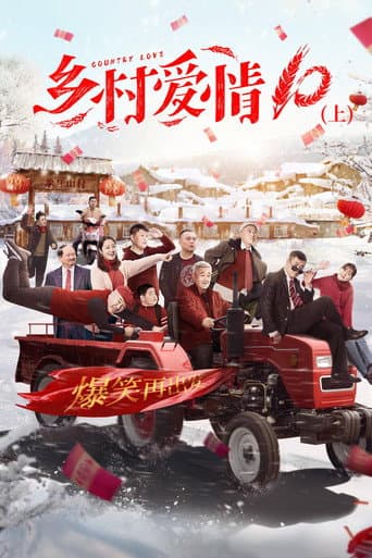 Love Stories in the Countryside Season 10 poster